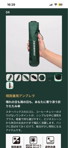 スターバックス マイカスタマイズジャーニーセット 2026
