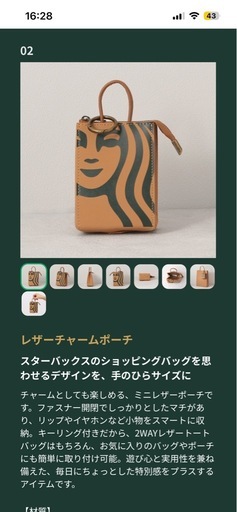 スターバックス マイカスタマイズジャーニーセット 2026
