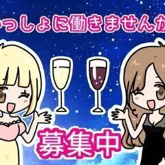 練馬‼️大塚‼️コンカフェ❗️エリアマネージャー募集の画像