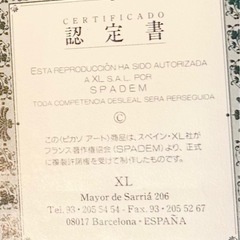 ジョアンミロ　AFICHE 絵皿の画像