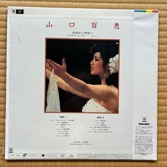 山口百恵　ラストコンサート　レーザーディスクの画像