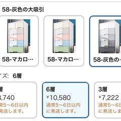 【未開封未使用】今だけ限定価格！チェスト6段　6セットあります！激安！の画像