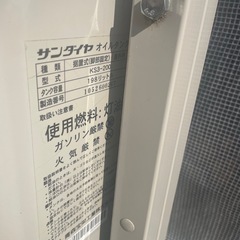 サンダィヤオイルタンクの画像