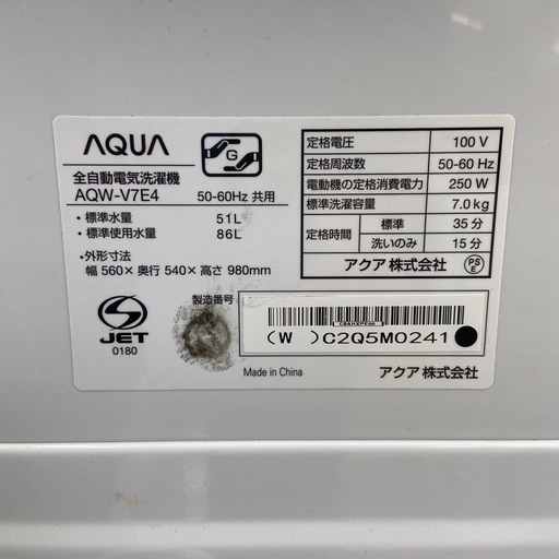 【来店いただける方限定】全自動洗濯機【トレファク摂津店】