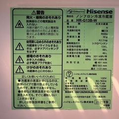 【決まりました】Hisense2ドア冷蔵庫 の画像