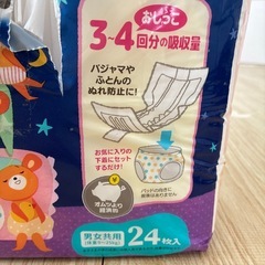 ピジョン　おねしょ対策パッド　36枚の画像