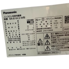 2024年製　パナソニック　Panasonic 冷蔵庫　NR-B16C2-W 説明書付きの画像