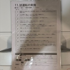 洗濯機　東芝の画像