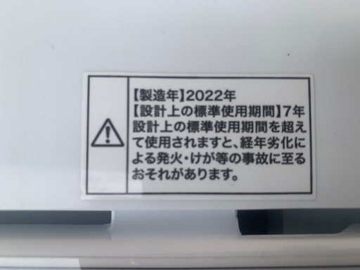 Haier 洗濯機 4.5kg