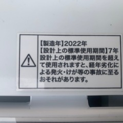 Haier 洗濯機 4.5kgの画像