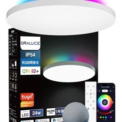 【訳あり】スマートシーリングライト　RGBの画像