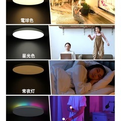 【訳あり】スマートシーリングライト　RGBの画像