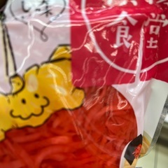 まとめて 紅生姜などの画像