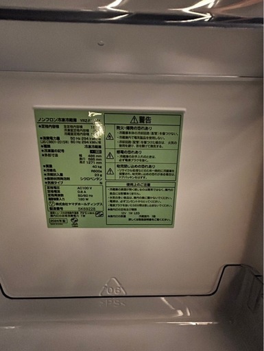 ヤマダ電機　冷蔵庫　 YRZ-F15MK 2024年製 一人暮らし家電
