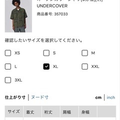 <完売品>UG GU×UNDERCOVER オープンカラーシャツの画像