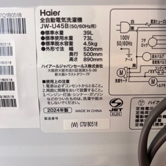 「美品」洗濯機ハイアール2024年4，5kg仙台市内無料配達設置の画像