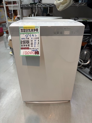 【加湿空気清浄機】【ダイキン】★2021年製 クリーニング済/6ヶ月保証付き【管理番号12403】 九