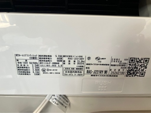 【中古】大阪引取限定　Toshiba RAS-J221ARY エアコン本体【KSC1F120】