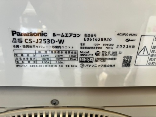 【中古】大阪引取限定　Panasonic エアコン CS-J253D-W 2023年モデル【KSC1F121】