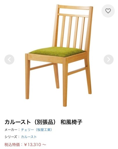 和風椅子