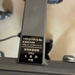 マルチコンパクトジム　neoの画像