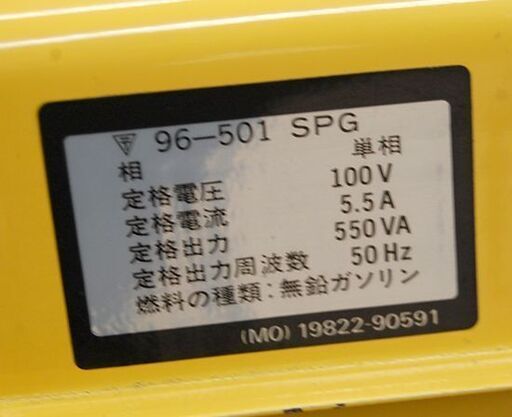 50Hz専用 SUZUKI ポータブル発電機 SX650R ブラシレス イエロー 動作確認済み 防災 アウトドア スズキ 札幌市 清田区 平岡