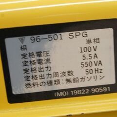 50Hz専用 SUZUKI ポータブル発電機 SX650R ブラシレス イエロー 動作確認済み 防災 アウトドア スズキ 札幌市 清田区 平岡の画像