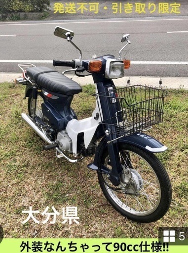 【売切/終了】HONDAスーパーカブ50角目カブ