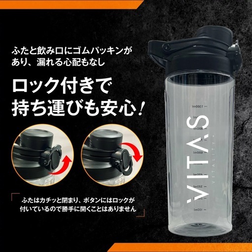 VITAS プロテインシェイカー 1000ml 新品未使用　クリアブラック