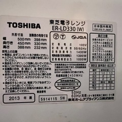 TOSHIBAオーブンレンジの画像