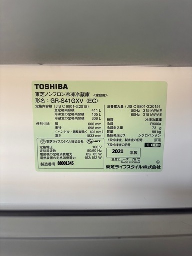 TOSHIBA 冷蔵庫 GR-S41GXV R-162