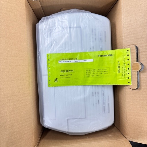 A2194 ?新品 激安‼️ Panasonic 衣類乾燥除湿機F-YHVX120 2023年製?