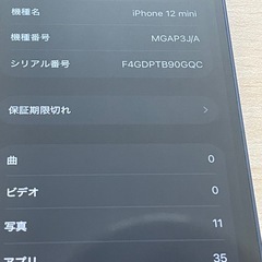 iPhone12 mini　SIMフリーの画像