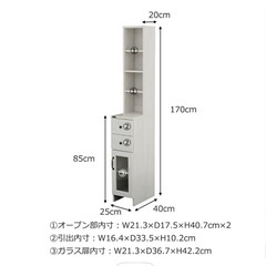 定価16900円スリム収納棚の画像