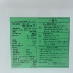 3\27金10時洗濯機とセット決定yselect　2022年2ドア冷蔵庫156Lの画像