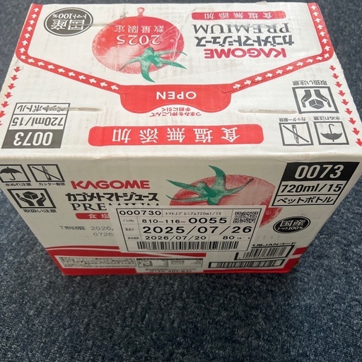 カゴメトマトジュースストレート製法