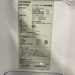 冷凍冷蔵庫2022年製【リサイクルフカツ岡崎南店】の画像