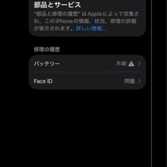 iPhone12 の画像