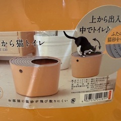 【使用済み】猫用トイレ
の画像