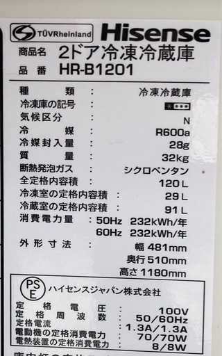 ハイセンス 【右開き】120L 2ドアノンフロン冷蔵庫 エディオンオリジナル ホワイト HR-B1201 リサイクルショップ宮崎屋　住吉店26.3.24