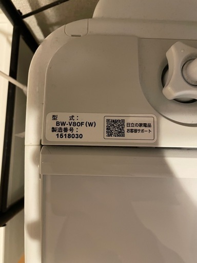 洗濯機　日立　ビートウォッシュ