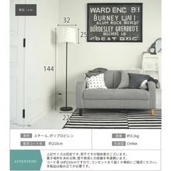 フロアライト（グレー）リモコン付きの画像