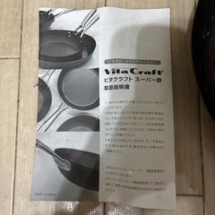 鉄　フライパンの画像