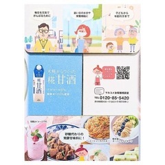 麹甘酒 1000ml x 6 マルコメ 日本製の画像