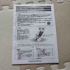 BRIDGESTONE 自転車後用 Lullaby DX2 チャイルドシートの画像