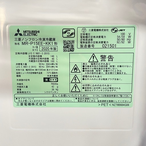 【k35冷蔵庫】MR-P15EE-KK1　三菱