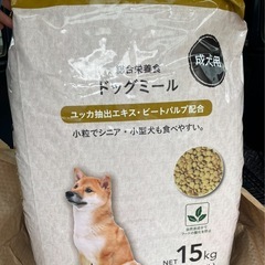未開封　ドッグフード　15kgの画像
