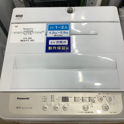 [トレファクラパーク岸和田店]2019年製　全自動洗濯機　Panasonic(6ヶ月保証付)