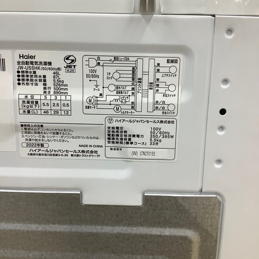 [トレファクラパーク岸和田店]2022年製　全自動洗濯機 Haier (6ヶ月保証付)
