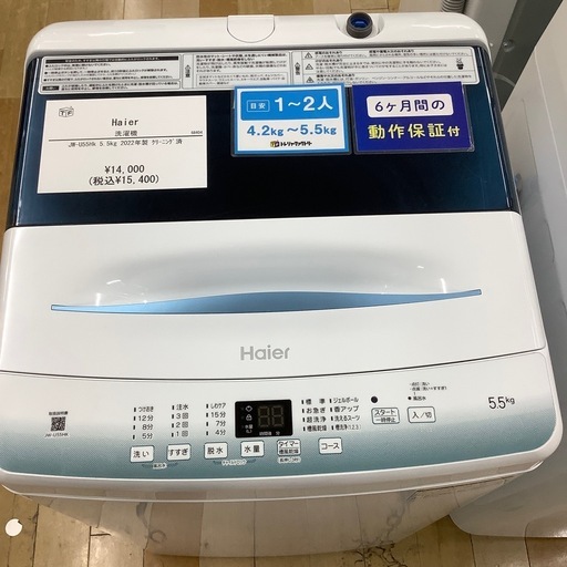 [トレファクラパーク岸和田店]2022年製　全自動洗濯機 Haier (6ヶ月保証付)